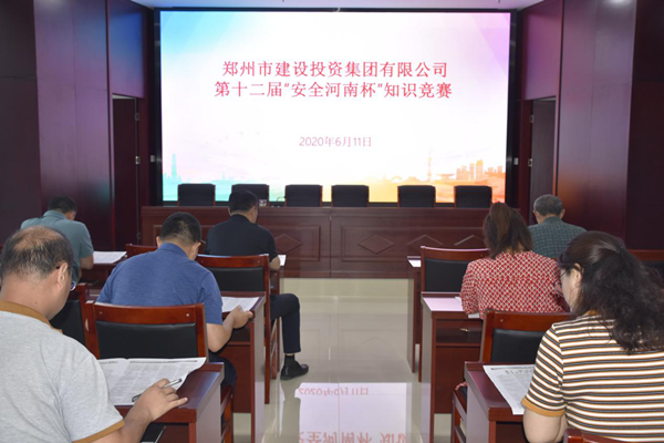 米兰网页版·官方站在线登入-米兰(中国)
积极参加第十二届“安全河南杯”知识竞赛