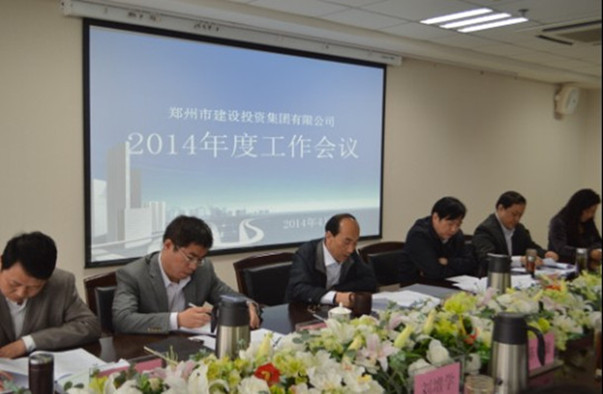 米兰网页版·官方站在线登入-米兰(中国)
召开2014年度工作会议
