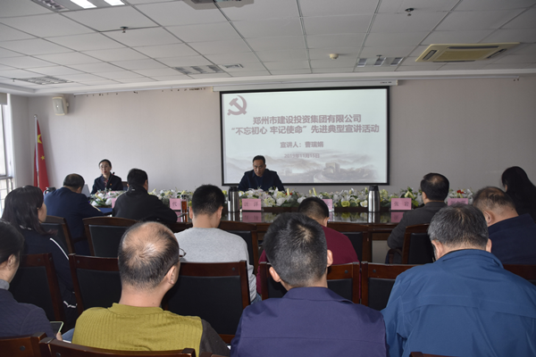 米兰网页版·官方站在线登入-米兰(中国)
开展“不忘初心 牢记使命”主题教育先进典型宣讲活动