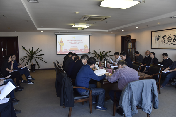 米兰网页版·官方站在线登入-米兰(中国)
党委召开“不忘初心、牢记使命”主题教育调研成果交流会