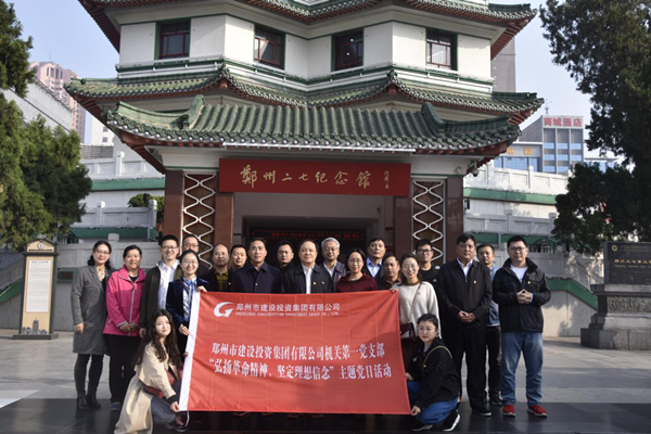 米兰网页版·官方站在线登入-米兰(中国)
机关第一党支部联合赫喆文化公司党支部开展“弘扬革命精神、坚定理想信念”主题党日活动