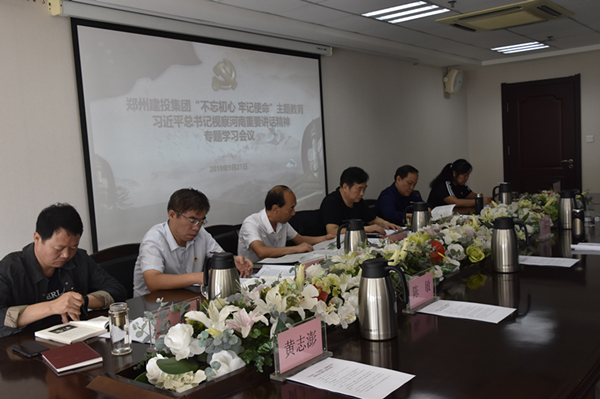 米兰网页版·官方站在线登入-米兰(中国)
召开学习习近平总书记视察河南重要讲话精神专题会议
