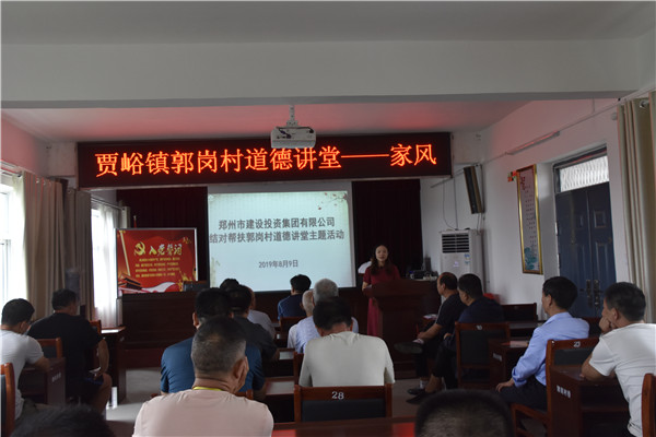 米兰网页版·官方站在线登入-米兰(中国)
加强农村精神文明建设  助推郭岗村文明家园创建再上新台阶