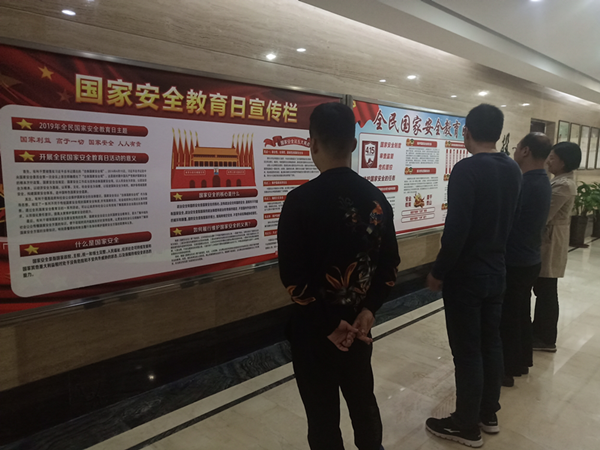 米兰网页版·官方站在线登入-米兰(中国)
开展系列宣教活动提升全民国家安全意识