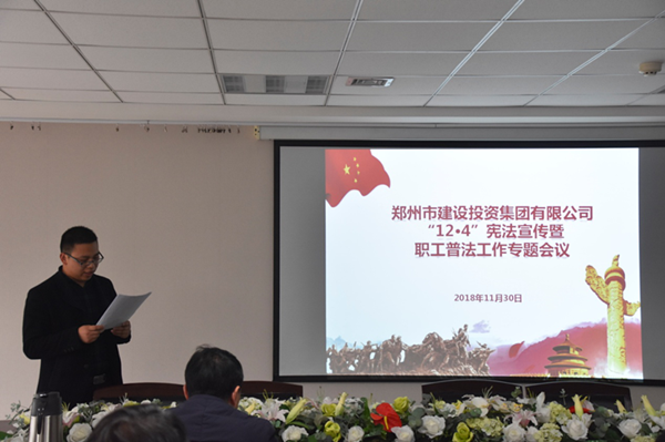 米兰网页版·官方站在线登入-米兰(中国)
开展“12·4”宪法宣传暨职工普法教育专题活动