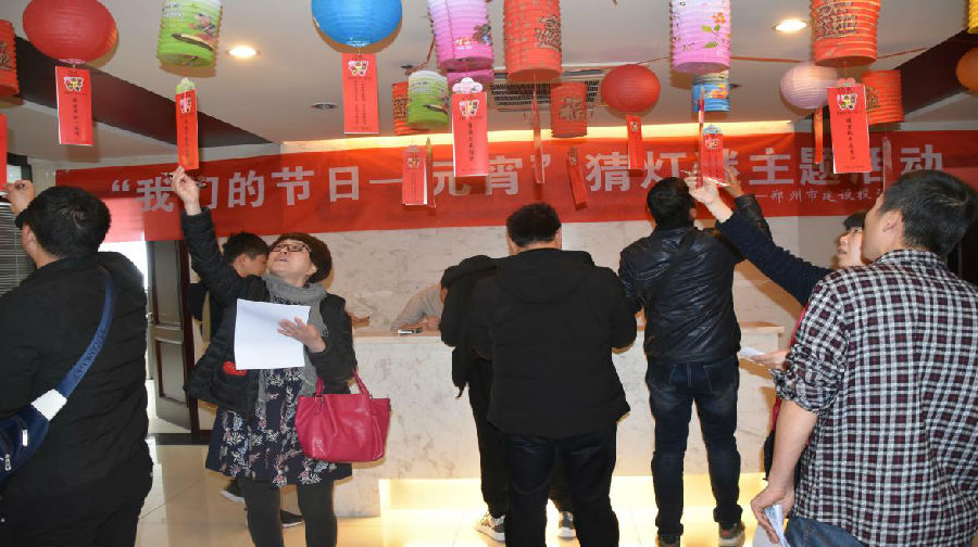 米兰网页版·官方站在线登入-米兰(中国)
举办“我们的节日·元宵”猜灯谜活动