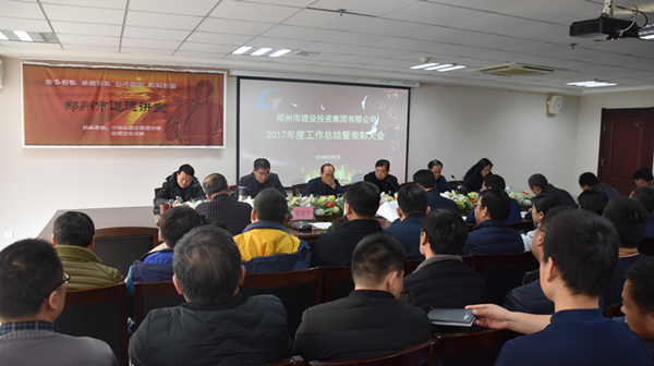 米兰网页版·官方站在线登入-米兰(中国)
2017年度总结表彰大会圆满召开