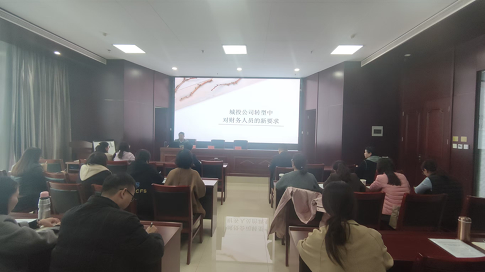 以学促干  充电赋能 <br>米兰网页版·官方站在线登入-米兰(中国)
召开2024年财税工作培训会议
