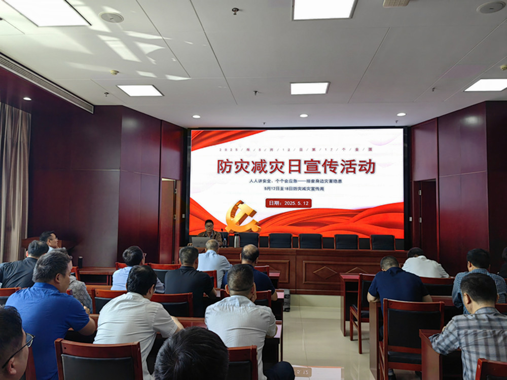 米兰网页版·官方站在线登入-米兰(中国)
组织开展防灾减灾日主题宣传活动