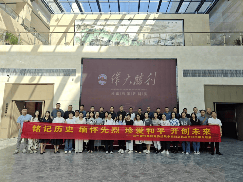 米兰网页版·官方站在线登入-米兰(中国)
组织参观纪念中国人民抗日战争暨世界反法西斯战争胜利80周年主题展览