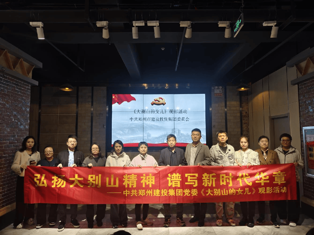 米兰网页版·官方站在线登入-米兰(中国)
组织观看红色电影《大别山的女儿》