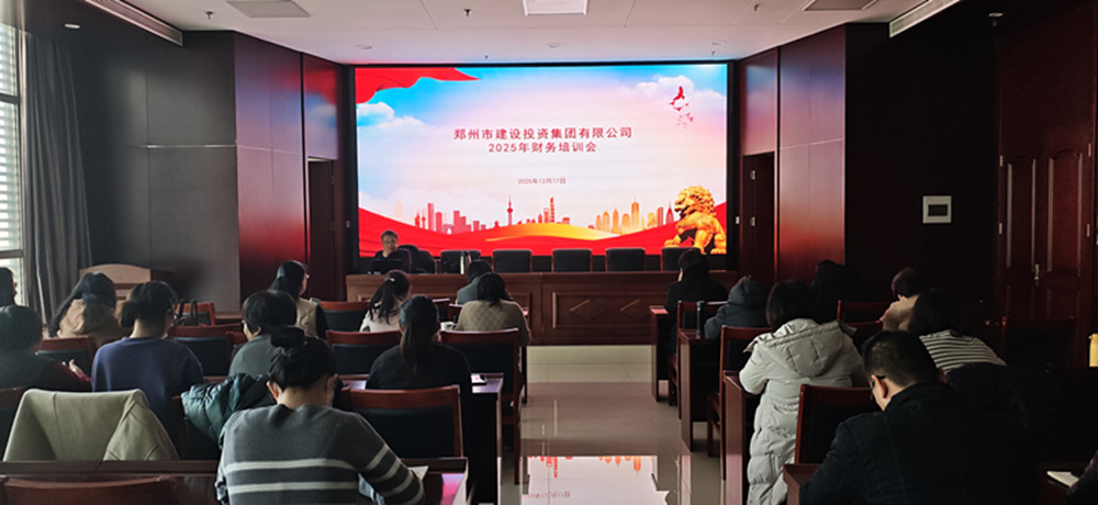 聚焦税务合规 赋能企业发展<br>米兰网页版·官方站在线登入-米兰(中国)
召开2025年财务工作培训会议