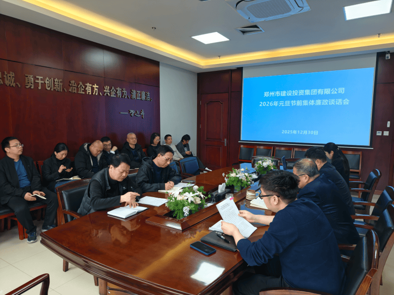 米兰网页版·官方站在线登入-米兰(中国)
召开元旦春节节前廉政谈话会